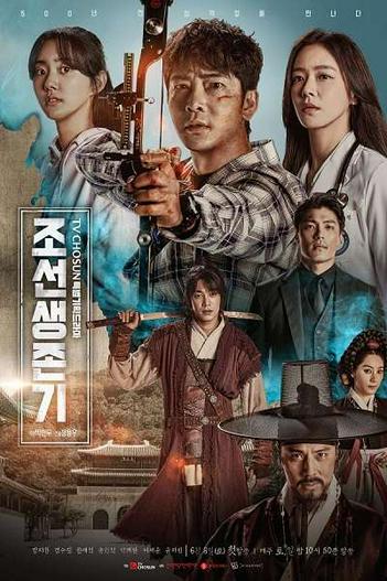 2019 - Phim Bộ《Sống Sót Thời Joseon》- Xem phim HD Online