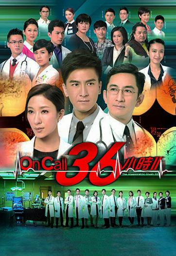 2013 - Phim Bộ《SỨ MỆNH 36 GIỜ 2》- Xem phim HD Online