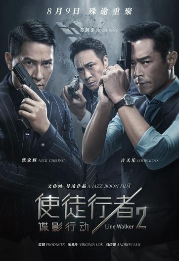 2019 - Phim lẻ《Sứ Mệnh Nội Gián 2》- Xem phim HD Online