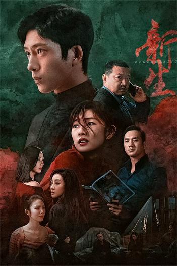 2024 - Phim Bộ《Tái Sinh》- Xem phim HD Online