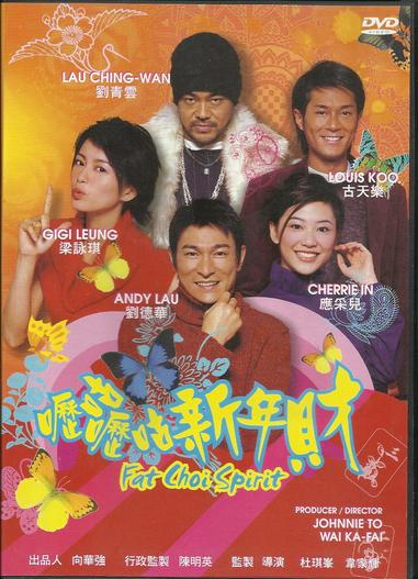 2002 - Phim lẻ《Tâm niệm phát tài》- Xem phim HD Online