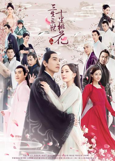 2017 - Phim Bộ《Tam sinh tam thế thập lý đào hoa》- Xem phim HD Online