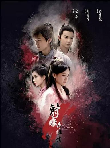 2017 - Phim Bộ《Tân Anh Hùng Xạ Điêu (2017)》- Xem phim HD Online