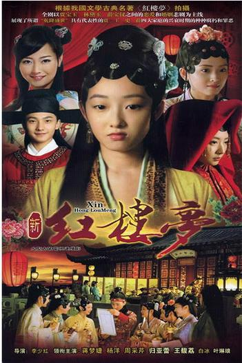 2012 - Phim Bộ《Tân Hồng Lâu Mộng》- Xem phim HD Online