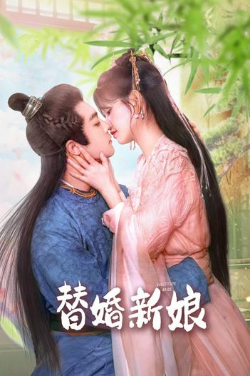 2024 - Phim Bộ《Tân Nương Thay Thế》- Xem phim HD Online