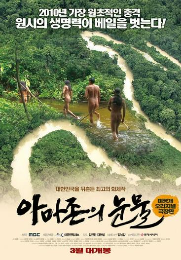 2010 - Phim lẻ《Tears in the Amazon》- Xem phim HD Online