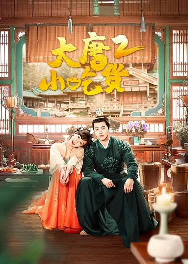 2021 - Phim Bộ《Thánh Ăn Đại Đường (Phần 2)》- Xem phim HD Online