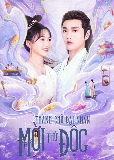 2023 - Phim Bộ《Thành Chủ Đại Nhân Mời Thử Độc》- Xem phim HD Online