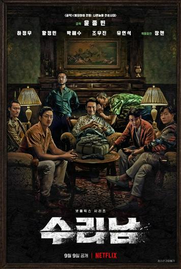 2022 - Phim Bộ《Thánh ma túy》- Xem phim HD Online