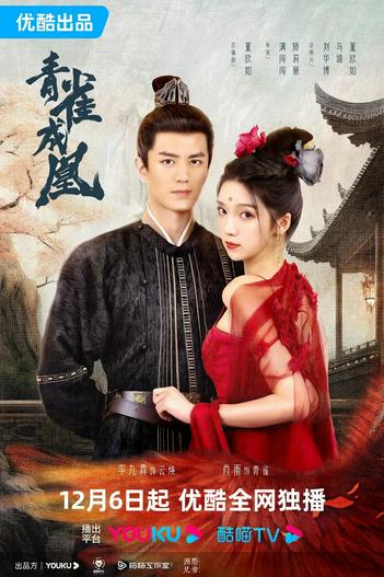 2023 - Phim Bộ《Thanh Tước Thành Hoàng》- Xem phim HD Online