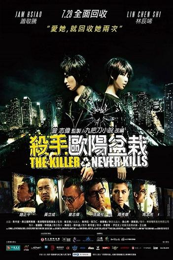 2011 - Phim lẻ《The Killer Who Never Kills》- Xem phim HD Online