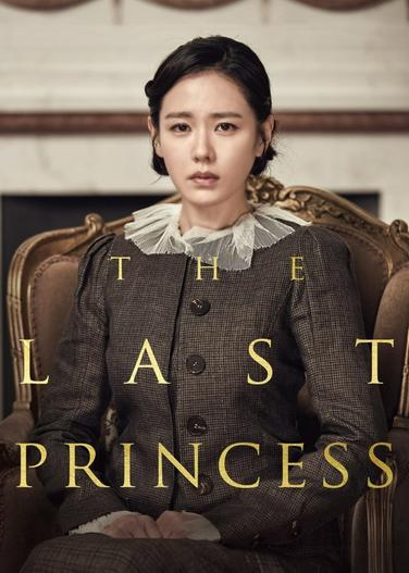 2016 - Phim lẻ《The Last Princess》- Xem phim HD Online