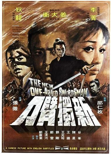 1971 - Phim lẻ《The New One-Armed Swordsman》- Xem phim HD Online