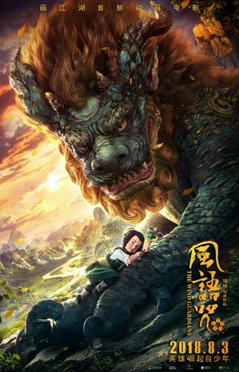 2018 - Hoạt Hình《The Wind Guardians》- Xem phim HD Online