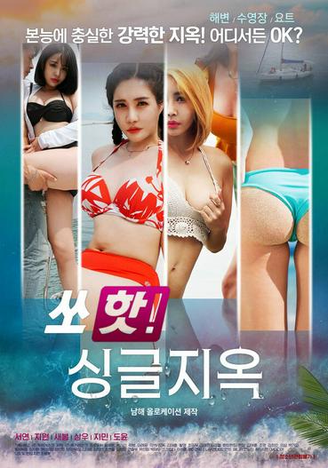 2021 - Phim lẻ《Thiên Đường Của Những Cô Nàng Độc Thân》- Xem phim HD Online