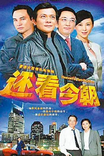 1990 - Phim Bộ《Thiên La Địa Võng (1990)》- Xem phim HD Online