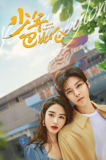 2024 - Phim Bộ《Thiếu Niên Babylon》- Xem phim HD Online