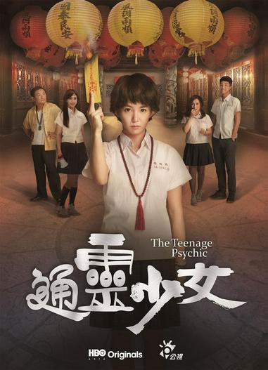 2017 - Phim Bộ《Thiếu Nữ Ngoại Cảm》- Xem phim HD Online