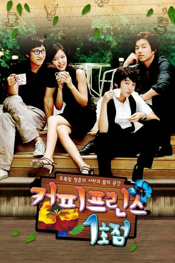 2007 - Phim Bộ《Tiệm Cà Phê Hoàng Tử》- Xem phim HD Online