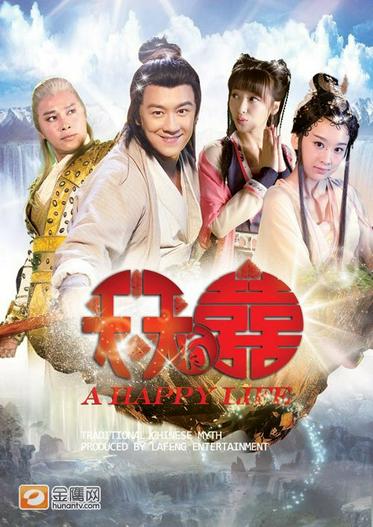 2013 - Phim Bộ《Tiên Kiếm》- Xem phim HD Online