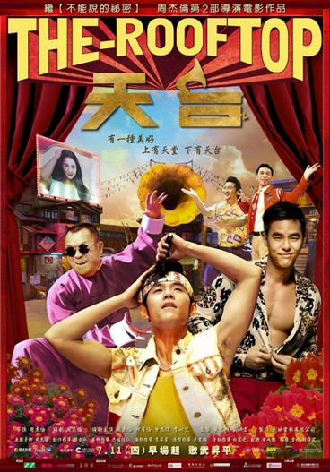 2013 - Phim lẻ《Tình Yêu Trên Mái Nhà》- Xem phim HD Online