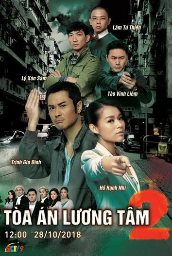 2012 - Phim Bộ《Toàn Án Lương Tâm 2》- Xem phim HD Online