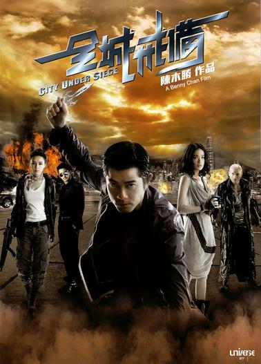 2010 - Phim lẻ《Toàn Thành Giới Bị》- Xem phim HD Online