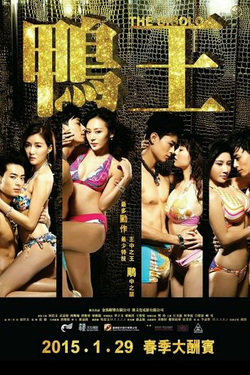 2015 - Phim lẻ《Trai Bao》- Xem phim HD Online