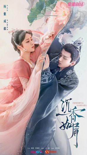 2022 - Phim Bộ《Trầm Vụn Hương Phai》- Xem phim HD Online