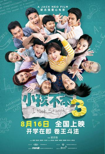 2024 - Phim lẻ《Trẻ Con Không Ngốc 3》- Xem phim HD Online