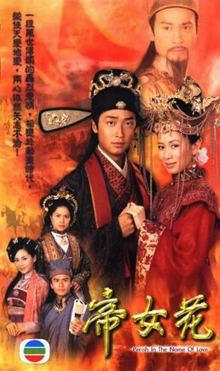 2003 - Phim Bộ《Trường Bình Công Chúa》- Xem phim HD Online