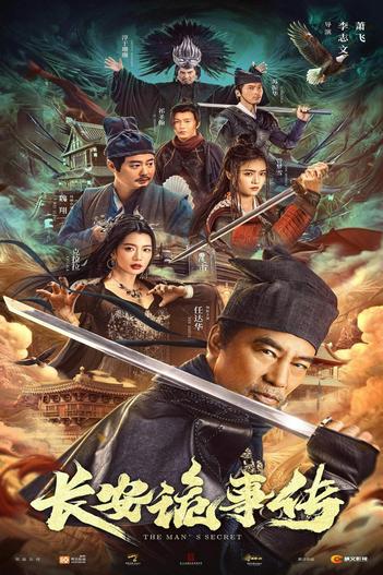 2023 - Phim lẻ《Truyện Lạ Trường An》- Xem phim HD Online