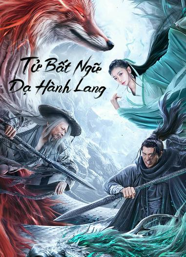 2023 - Phim lẻ《Tử Bất Ngữ: Dạ Hành Lang》- Xem phim HD Online