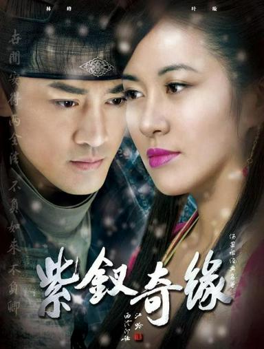 2013 - Phim Bộ《Tử Hoa Kỳ Duyên》- Xem phim HD Online