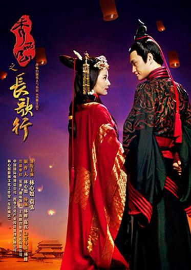 2016 - Phim Bộ《Tú Lệ Giang Sơn - Trường Ca Hành》- Xem phim HD Online