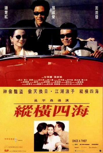 1991 - Phim lẻ《Tung hoành tứ hải》- Xem phim HD Online