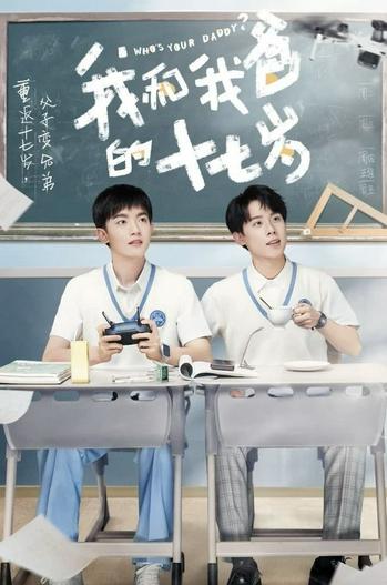 2023 - Phim Bộ《Tuổi 17 Của Tôi Và Bố》- Xem phim HD Online