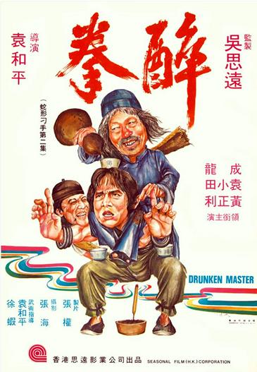 1978 - Phim lẻ《Túy Quyền》- Xem phim HD Online