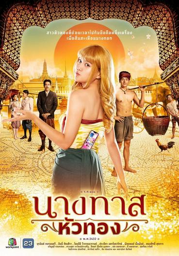 2024 - Phim Bộ《Vàng Hoe Ở Thời Xưa》- Xem phim HD Online