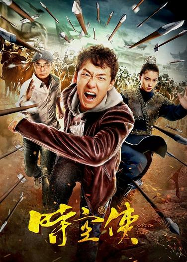 2018 - Phim Bộ《Vệ Binh Thời Gian》- Xem phim HD Online