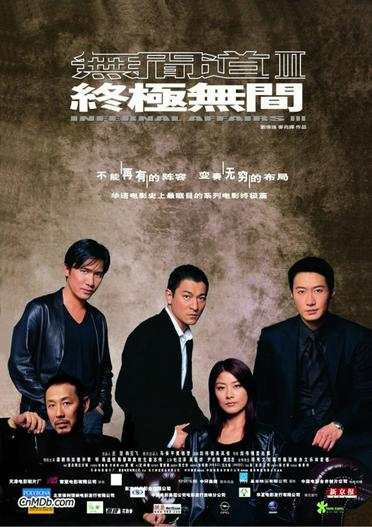 2003 - Phim lẻ《Vô gian đạo 3》- Xem phim HD Online