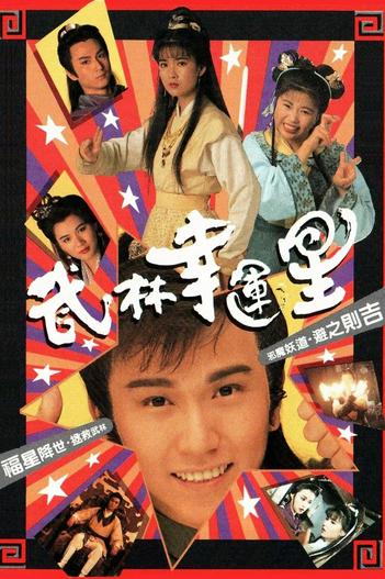 1992 - Phim Bộ《Võ Lâm Vận Hạnh Tinh》- Xem phim HD Online