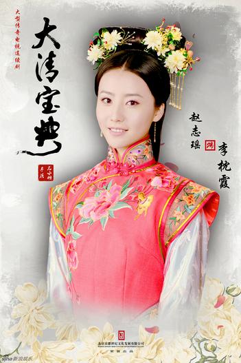 2016 - Phim Bộ《Vòng Xoáy Vương Quyền》- Xem phim HD Online