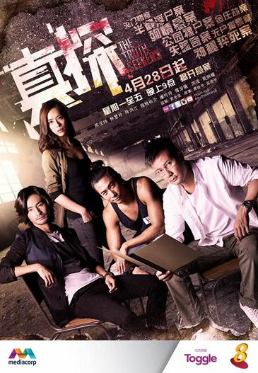 2012 - Phim lẻ《Vụ Án Bí Ẩn》- Xem phim HD Online