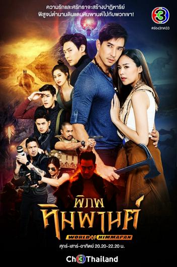 2021 - Phim Bộ《Vùng Đất Huyền Bí》- Xem phim HD Online