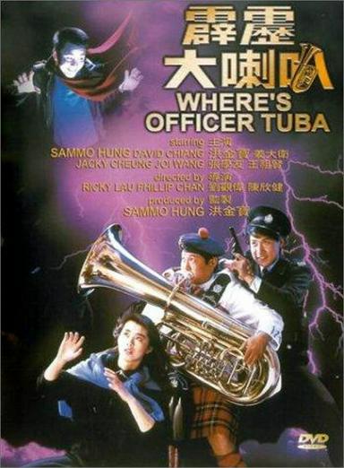 1986 - Phim lẻ《Where's Officer Tuba》- Xem phim HD Online