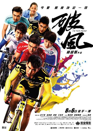 2015 - Phim lẻ《Xé gió》- Xem phim HD Online