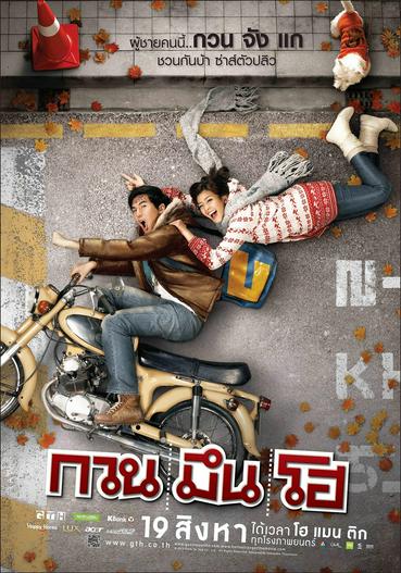 2010 - Phim lẻ《Xin Chào Người Lạ》- Xem phim HD Online