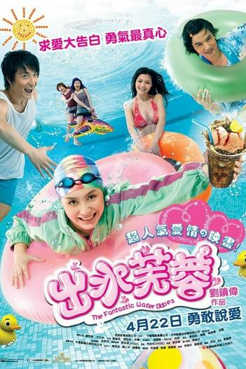 2010 - Phim lẻ《Xuất Thủy Phù Dung》- Xem phim HD Online