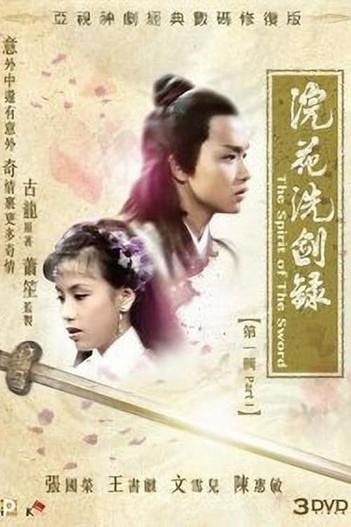 1979 - Phim Bộ《Yến Hoa Tuyệt Kiếm》- Xem phim HD Online